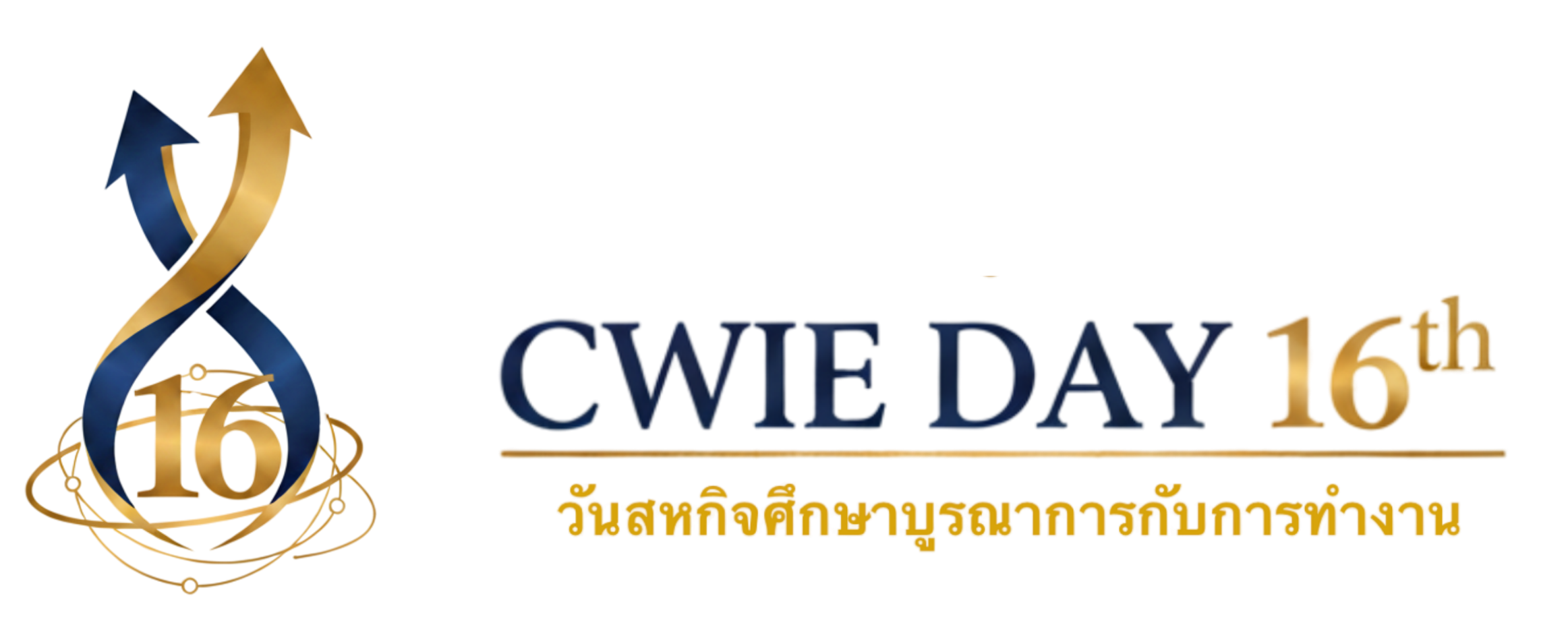 CWIE DAY 16th — วันสหกิจศึกษาบูรณาการกับการทำงาน