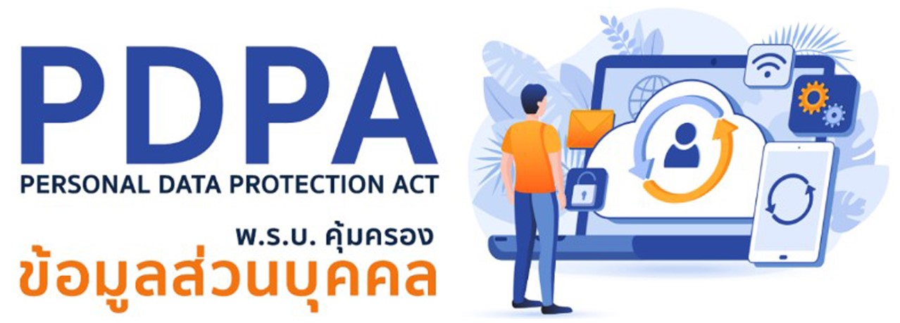 PDPA Consent
