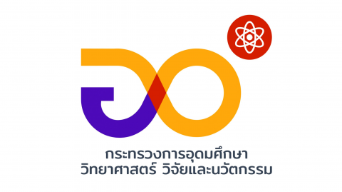 แนะนำ CWIE กระทรวงการอุดมศึกษา วิทยาศาสตร์ วิจัยและนวัตกรรม (อว.)